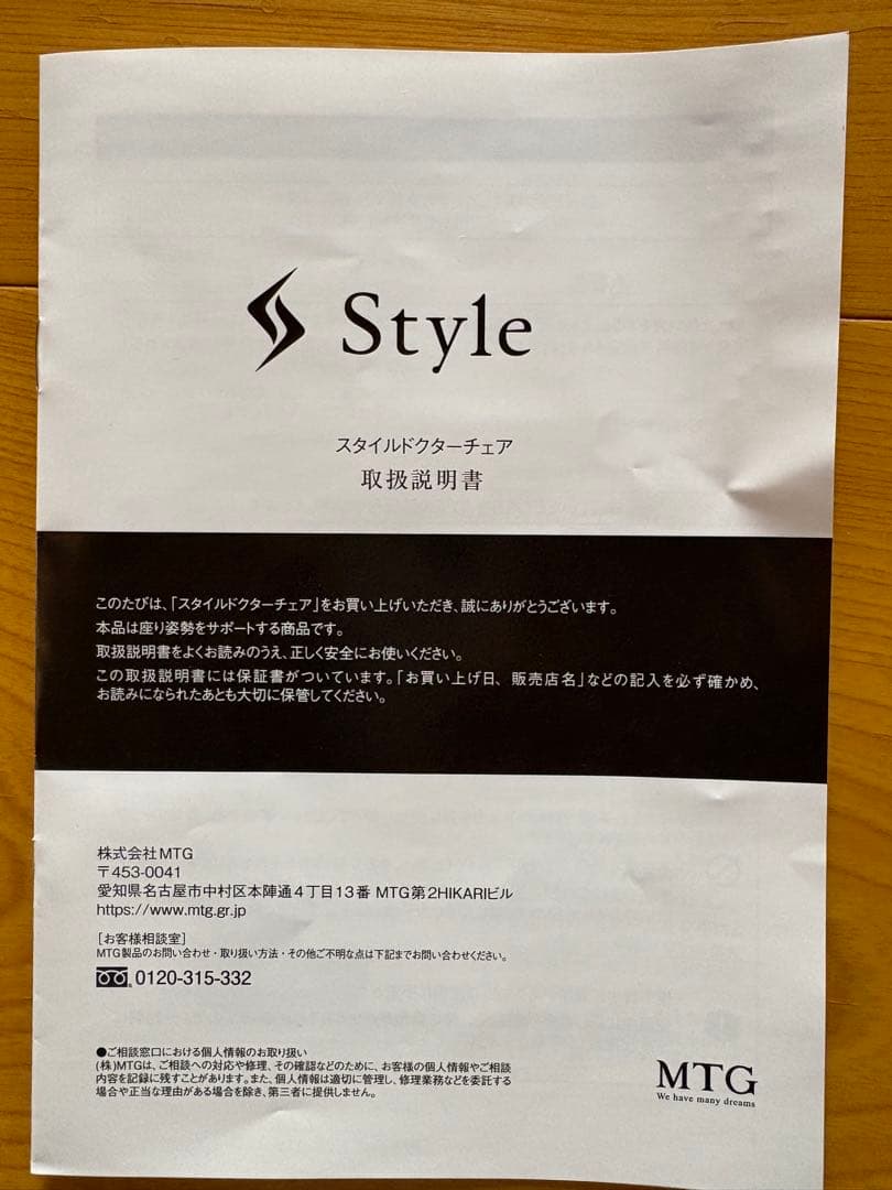 【新品未使用】MTG スタイルドクターチェア　ブラウン　STDC2039FB