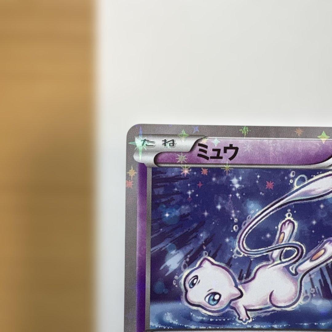 【ポケモンカード】ミュウ016/036 cp5 3枚