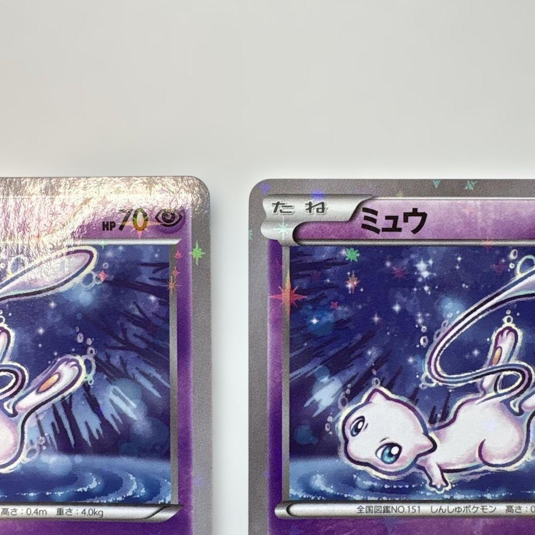 【ポケモンカード】ミュウ016/036 cp5 3枚