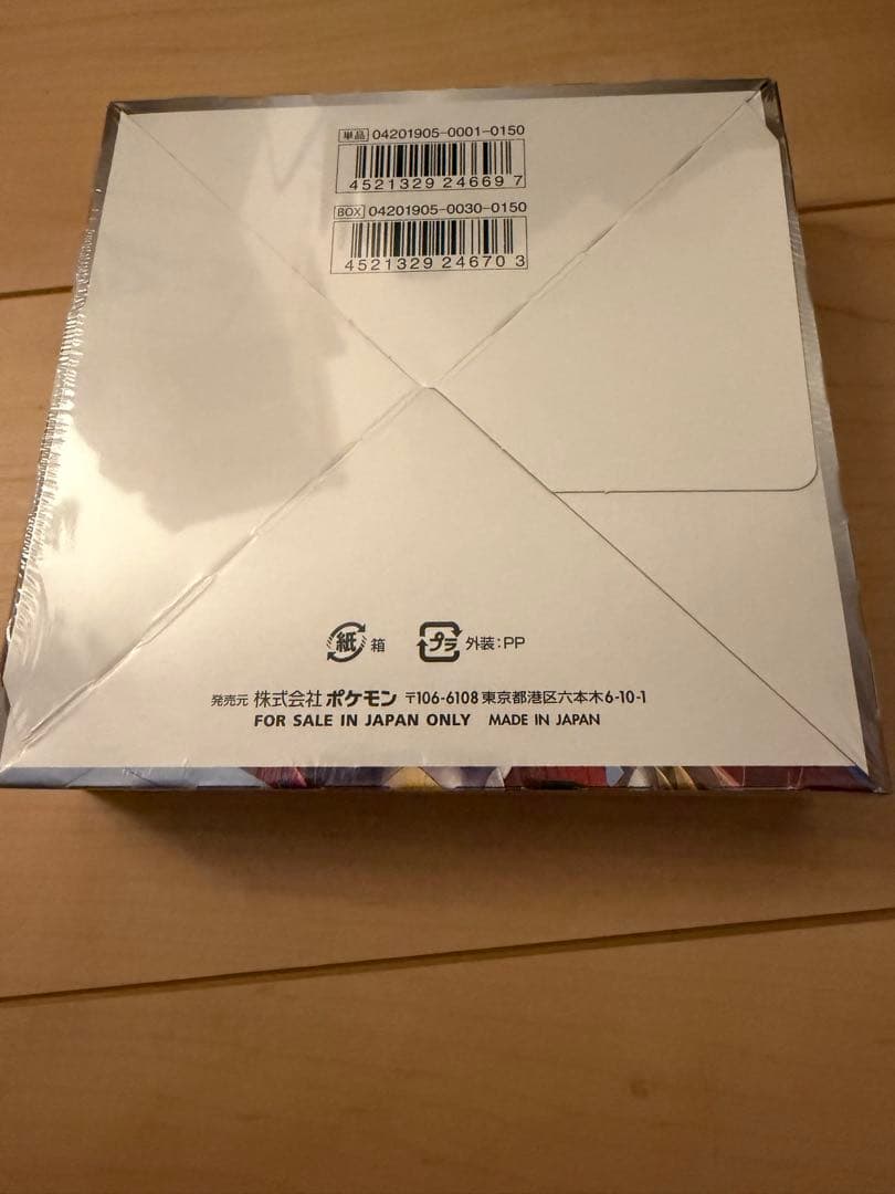 ポケモンカード ジージーエンド TAG TEAM GX box シュリンク付き