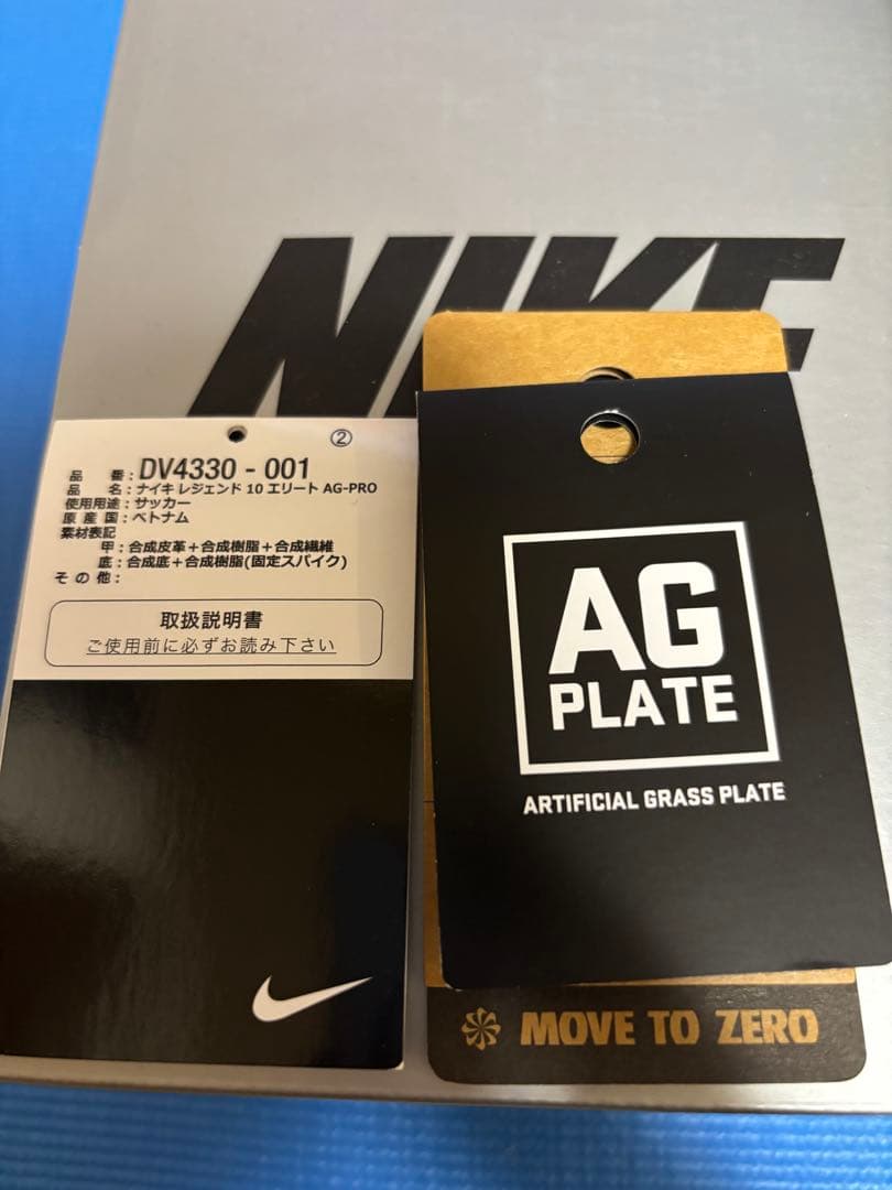 Nike ティエンポ レジェンド 10 エリート AG-PRO 25.0cm