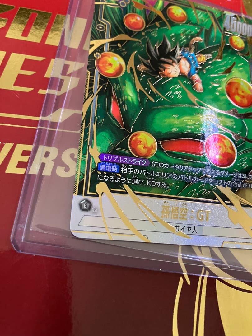 fb07-122 SCRパラレル　孫悟空GT