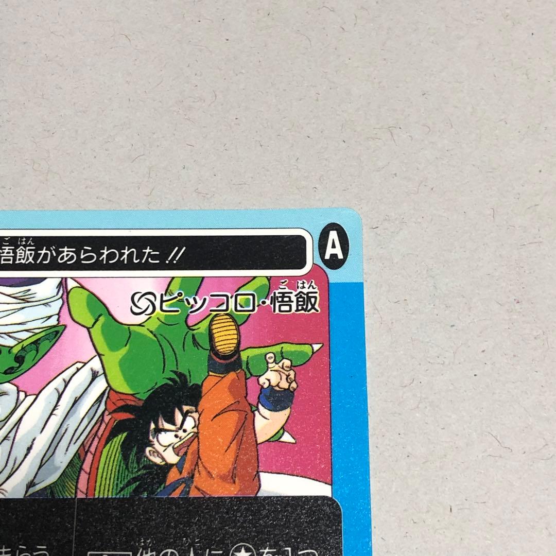 【希少,レア】 ドラゴンボールZ アマダ PPカード ミニコロ No.178
