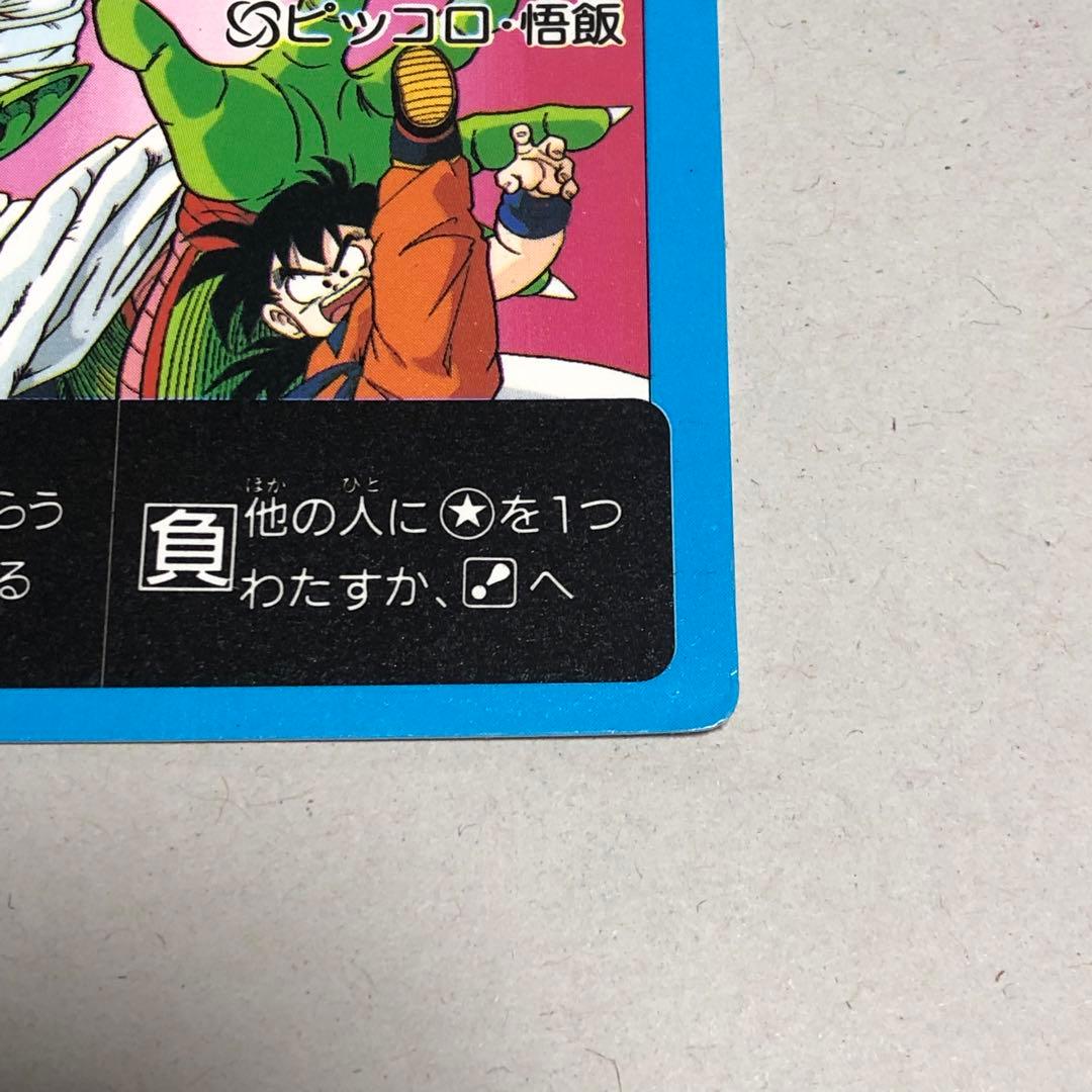 【希少,レア】 ドラゴンボールZ アマダ PPカード ミニコロ No.178