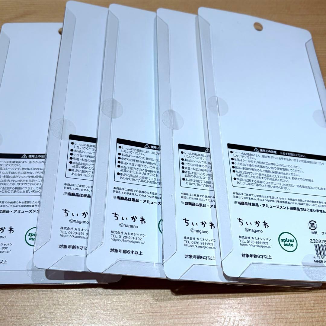 ちいかわ　キラコロ　おはじきシール　5点セット