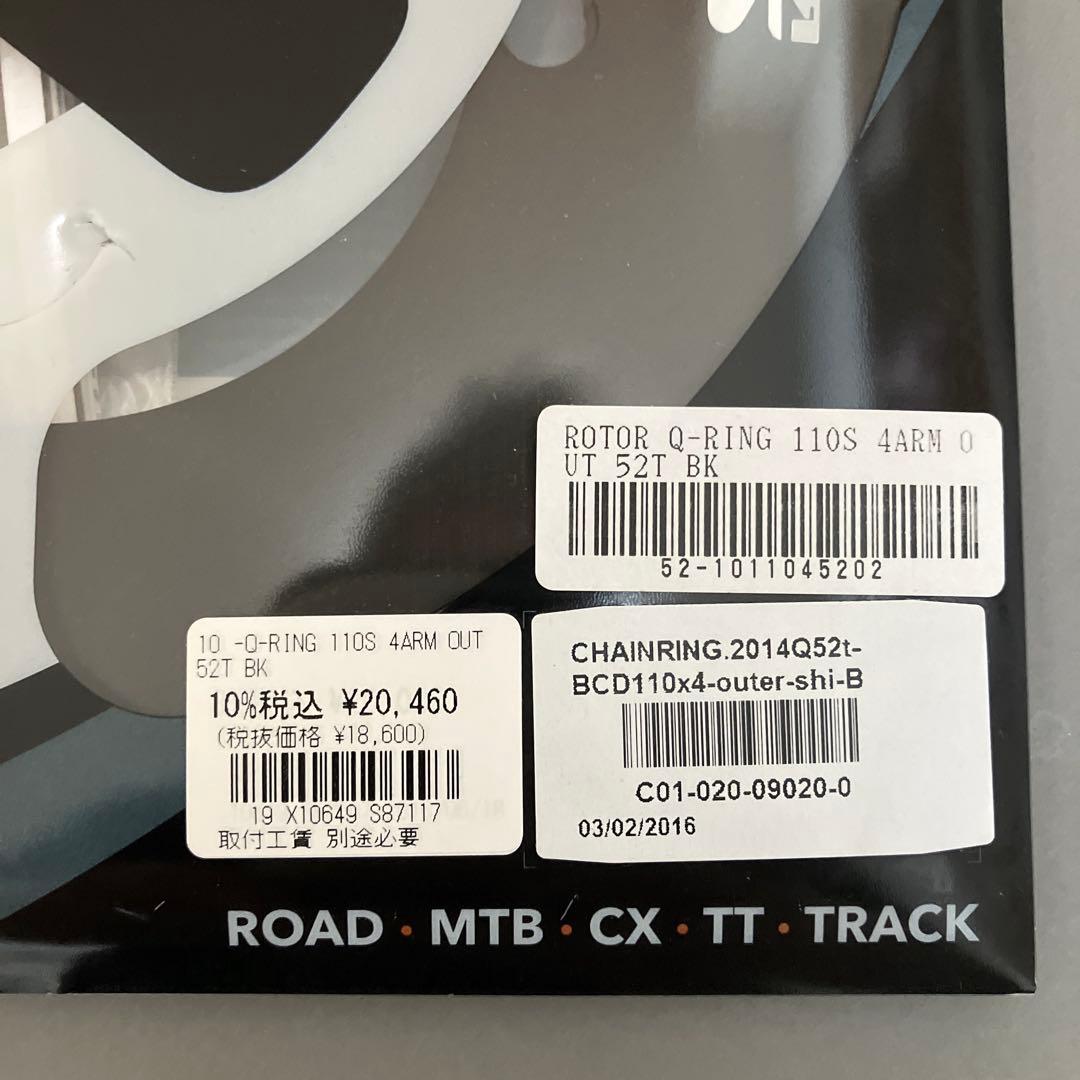 r*o様 ROTOR Q Rings ローター 楕円 チェーンリング 52T 1