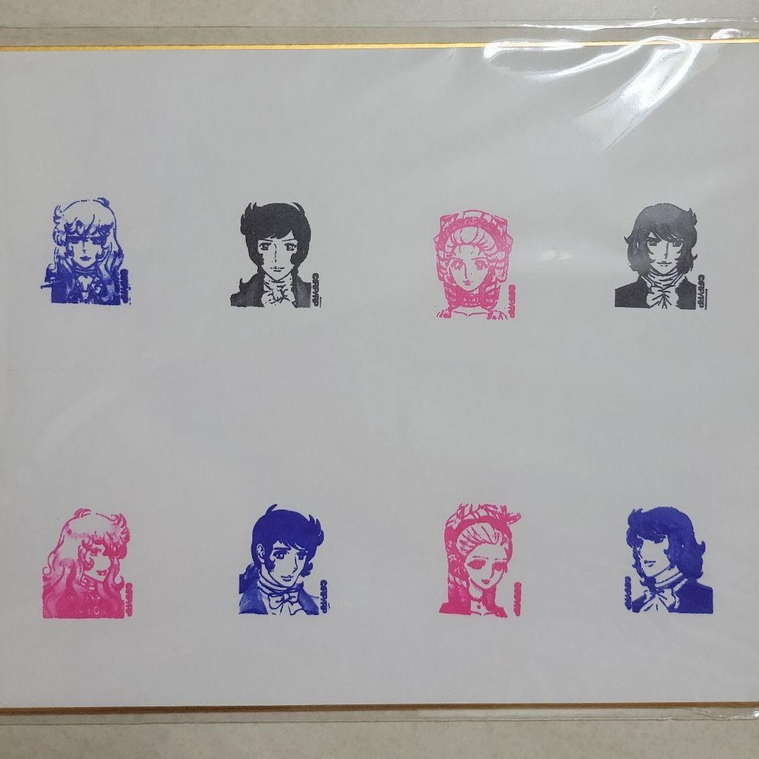 ベルサイユのばら　ベルばら　スタンプ 　上段4個　下のスタンプはありません。