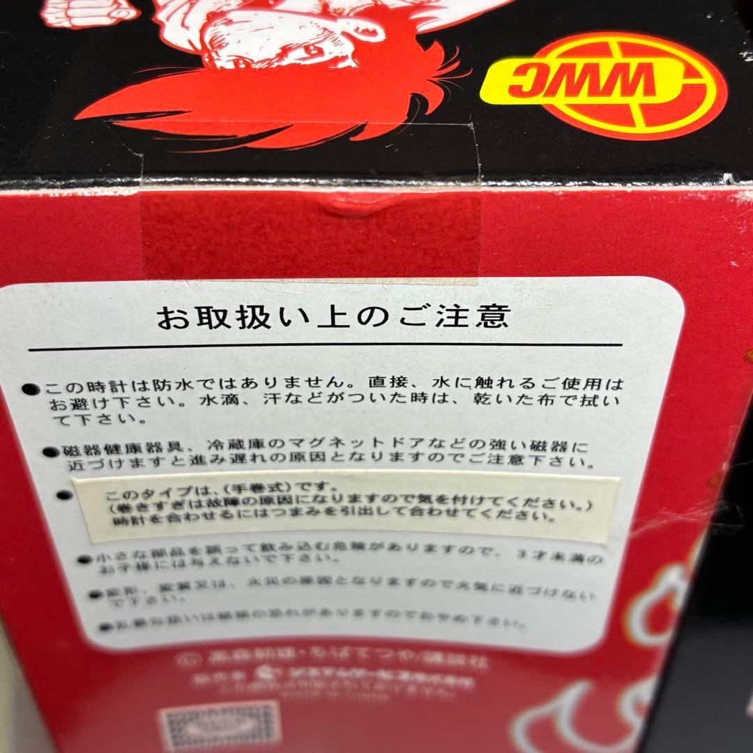 未開封品　あしたのジョー　リストウォッチ　2個セット　赤・黒バンド　手巻き式