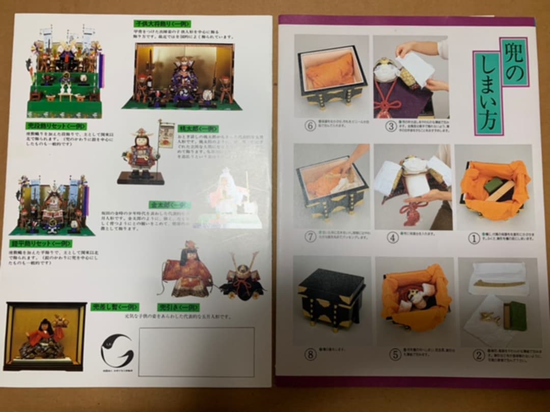 東京都指定伝統工芸品　兜　五月人形　鎧　【値下げ】