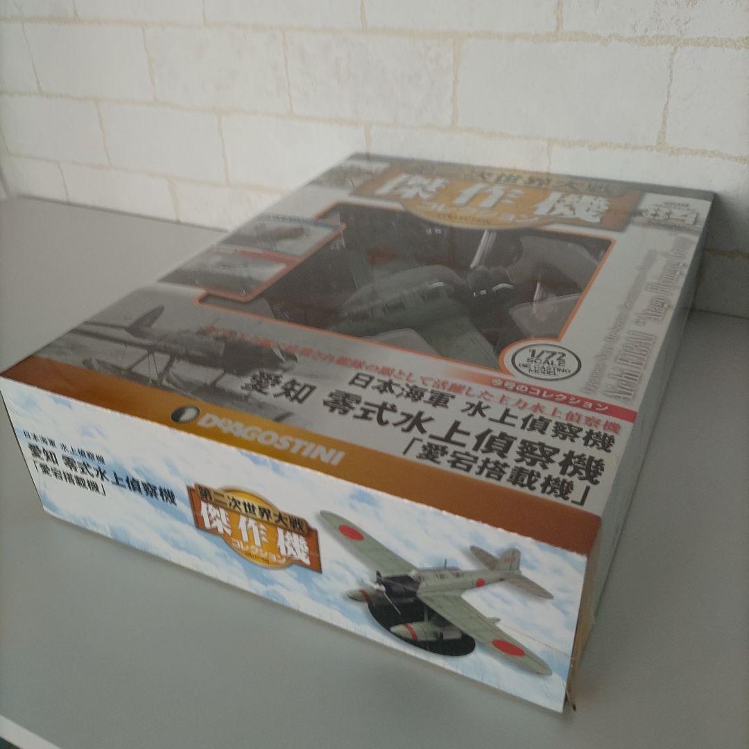DEAGOSTINI 1/72 愛知零式水上偵察機