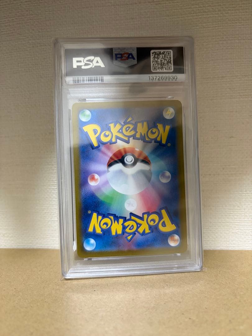 【PSA10】ブースター マスターボールミラー テラスタルフェスex
