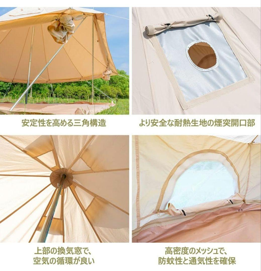 TOMOUNT ベルテント 3m 4人用