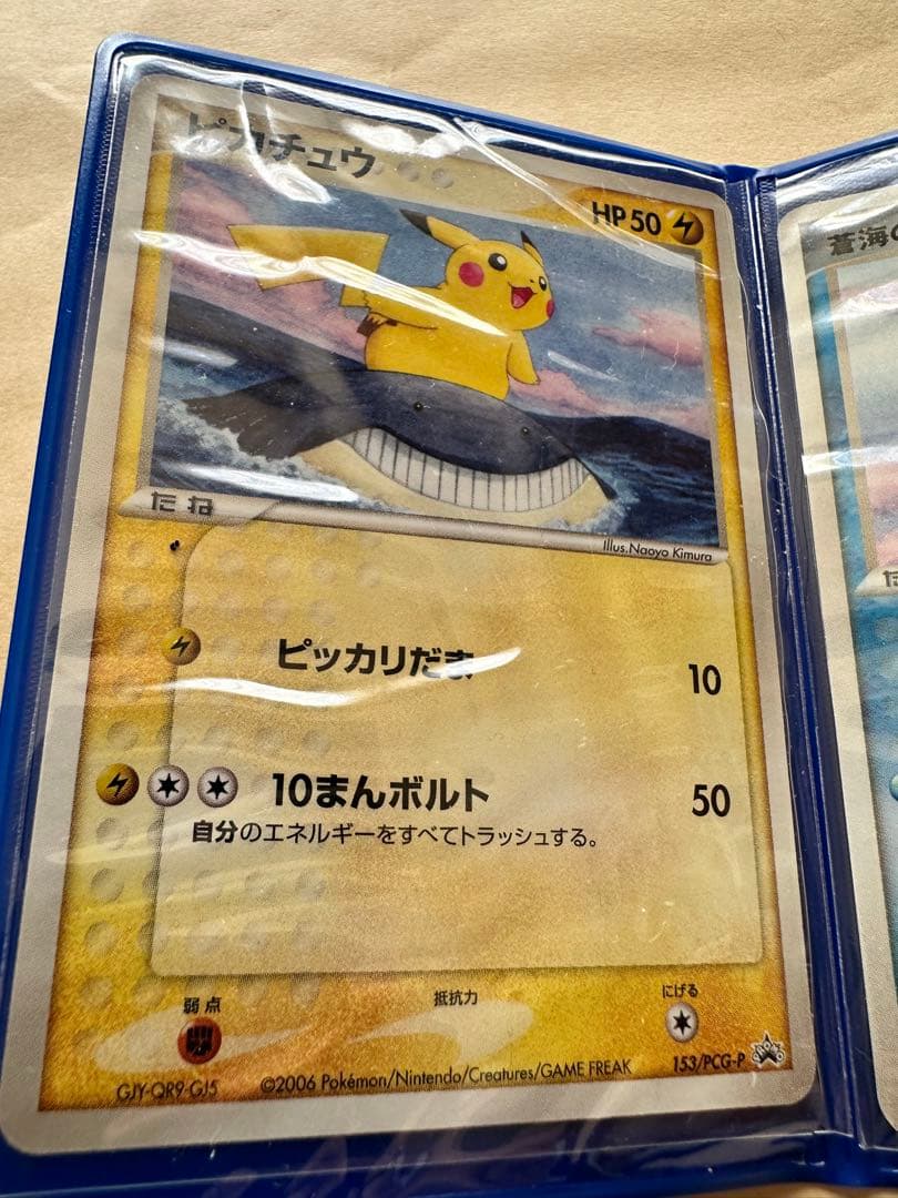 ポケカ　ANA限定プロモ2006 ピカチュウ 蒼海のマナフィ