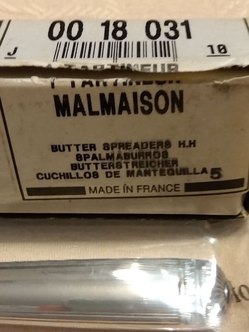 Christofle クリストフル　マルメゾン 未開封バターナイフ