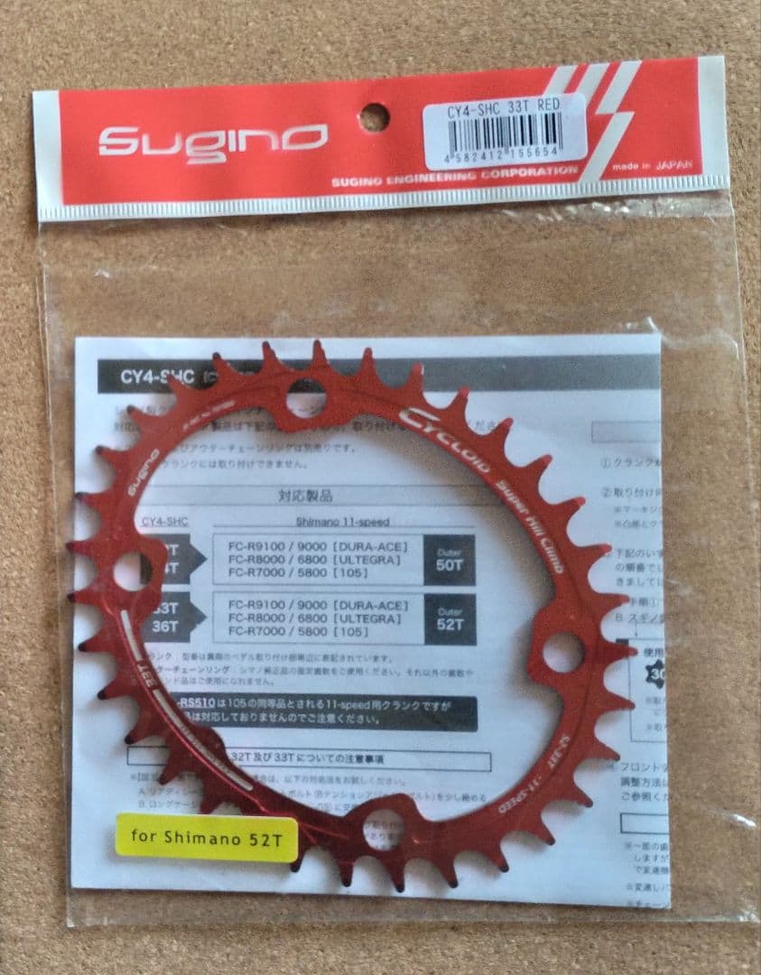 スギノ　CYCLOID　サイクロイド SHC 11s 33 T　レッド