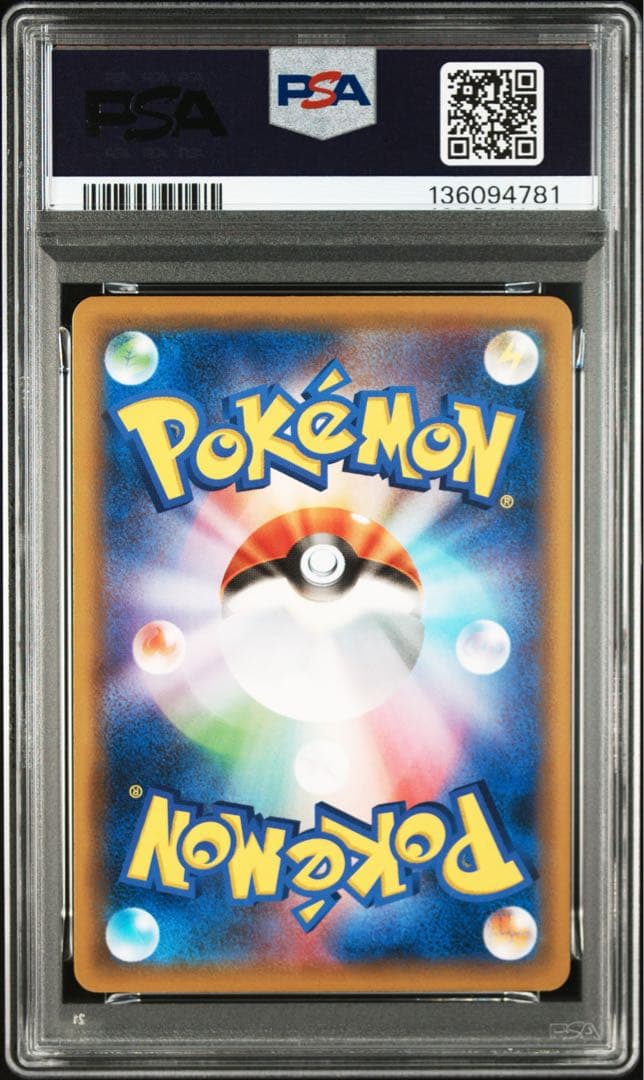 【PSA10】ピカチュウ [SMH 032/131] 虹ピカ 2セット