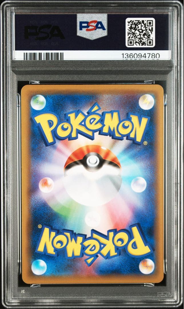 【PSA10】ピカチュウ [SMH 032/131] 虹ピカ 2セット