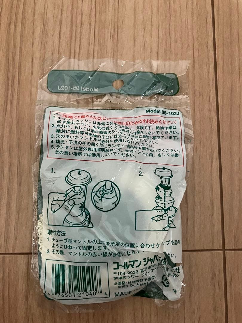 コールマン*ランタン　North Star2500