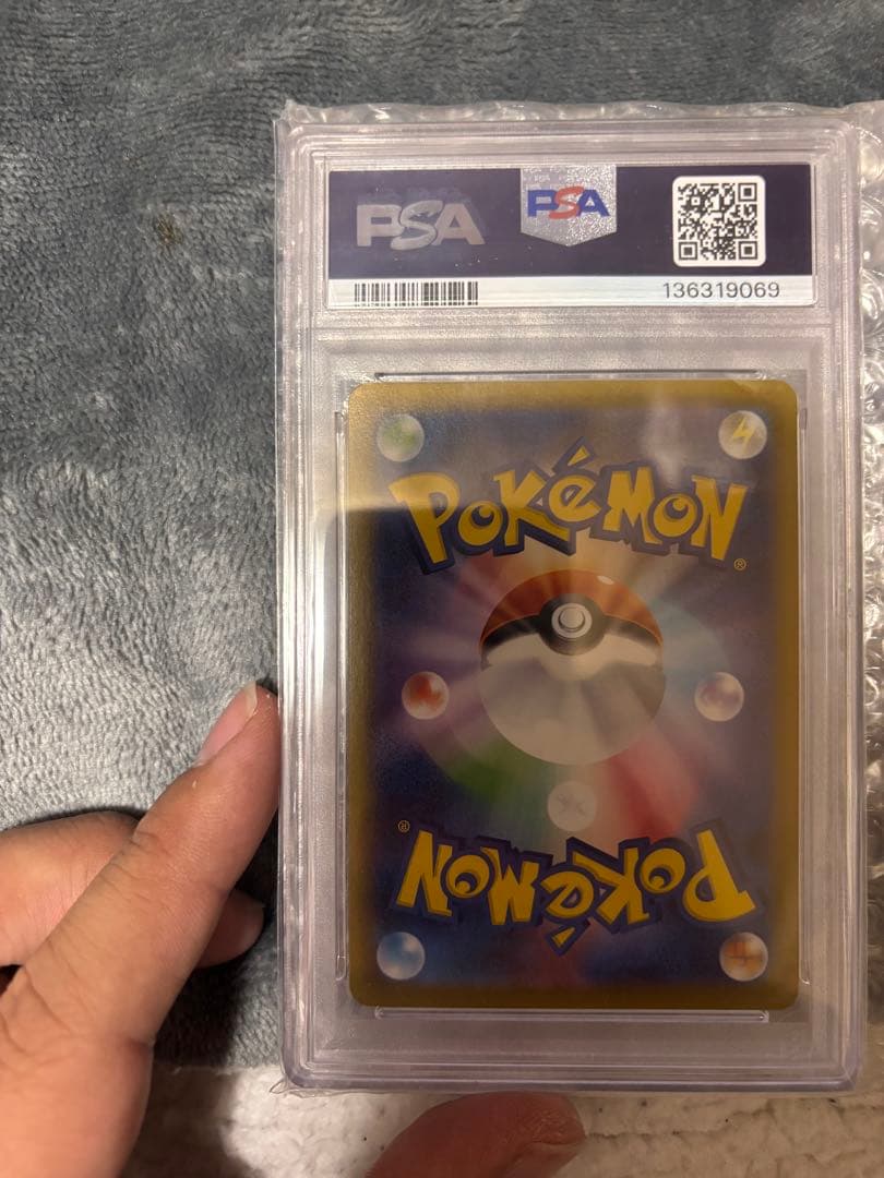 ヒカリ PSA10