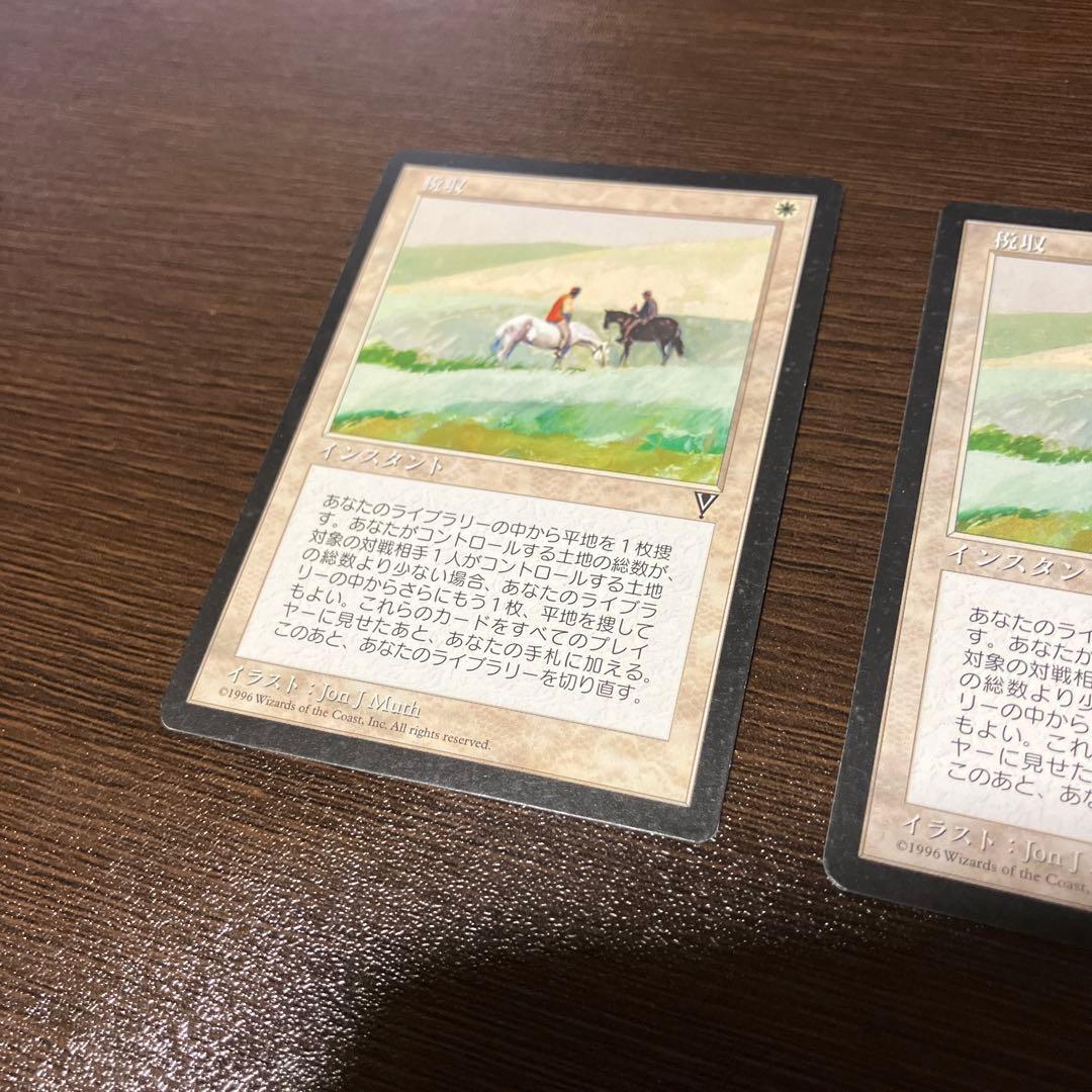 MTG 税収 EX 日本語 3枚