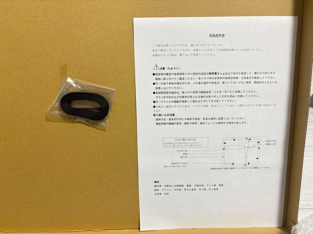 【4/8までSALE】東京エイリアンズ 複製原画