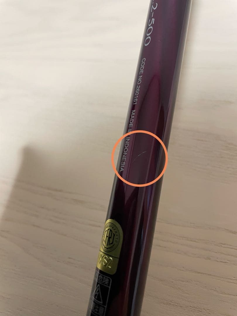 たくさん専用　SHIMANO 22 BASIS 1.2-500 磯竿 保証書付き