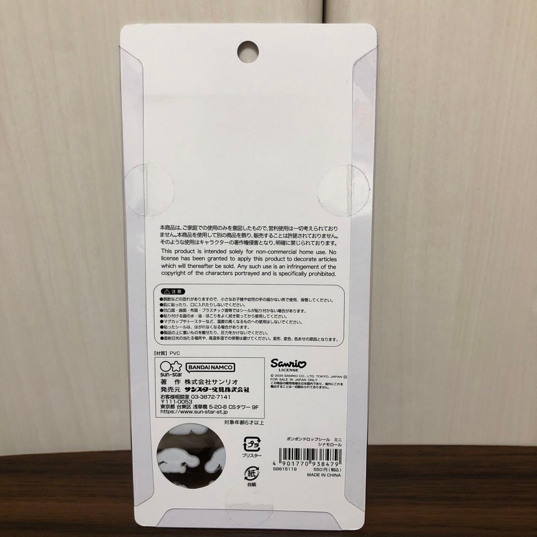ボンボンドロップシール mini サンリオ コンプリートセット 正規品