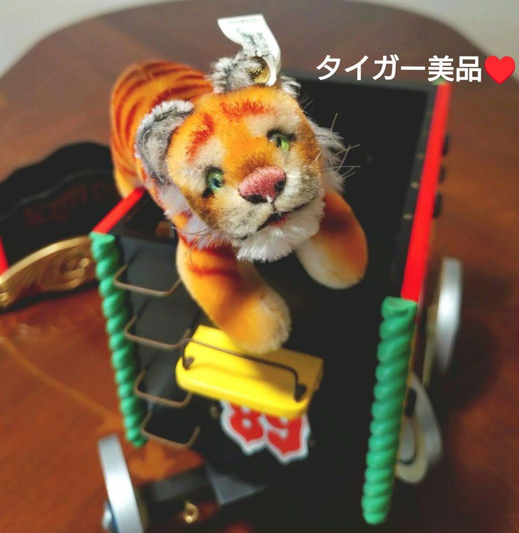 シュタイフ 「Golden AGE」 サーカス タイガー ワゴン　Steiff
