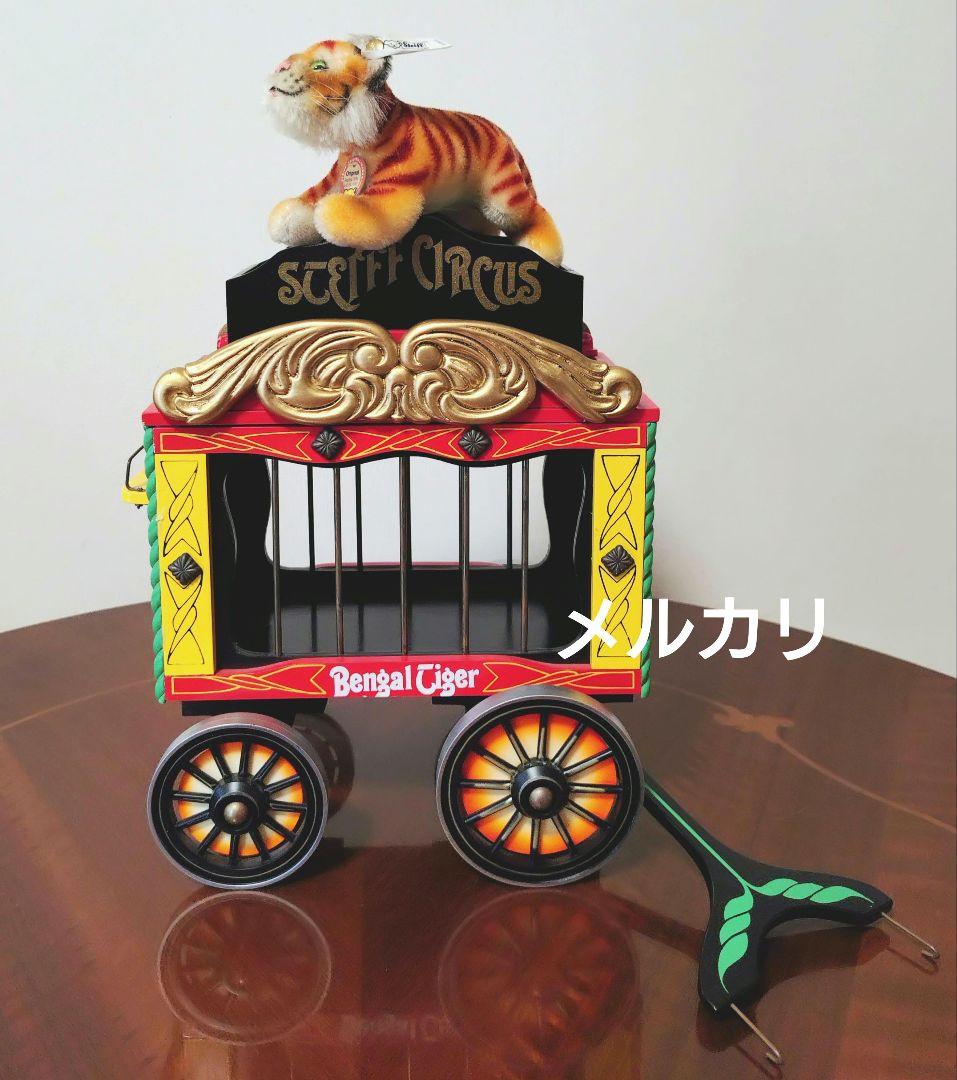 シュタイフ 「Golden AGE」 サーカス タイガー ワゴン　Steiff