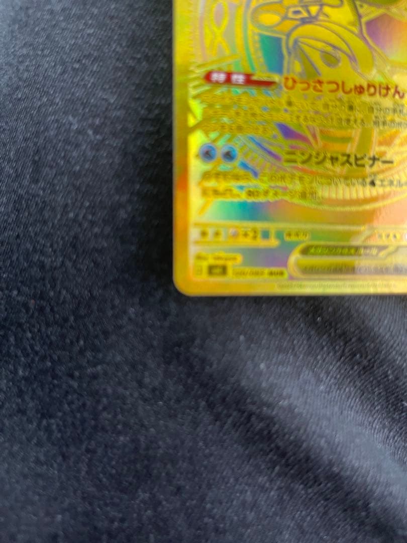 メガゲッコウガ MUR