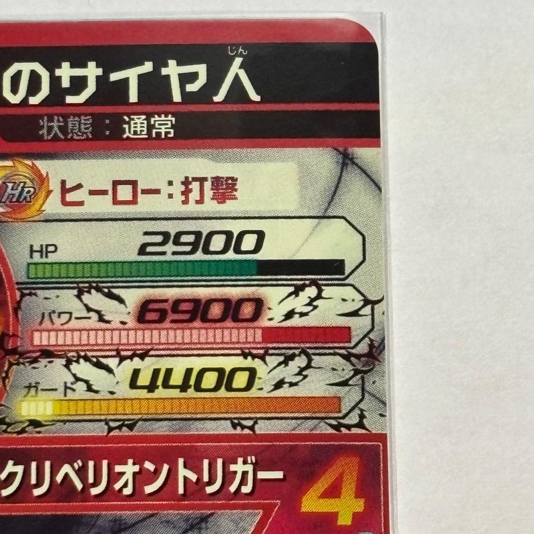 ドラゴンボールヒーローズ　HGD1-SEC2 LC 仮面のサイヤ人