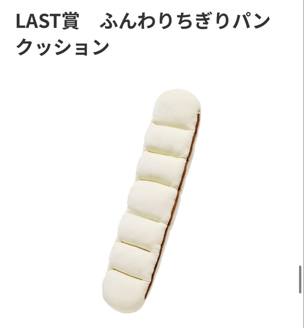 セブンイレブン　一番くじ　まとめ売り　17点　ラストワン