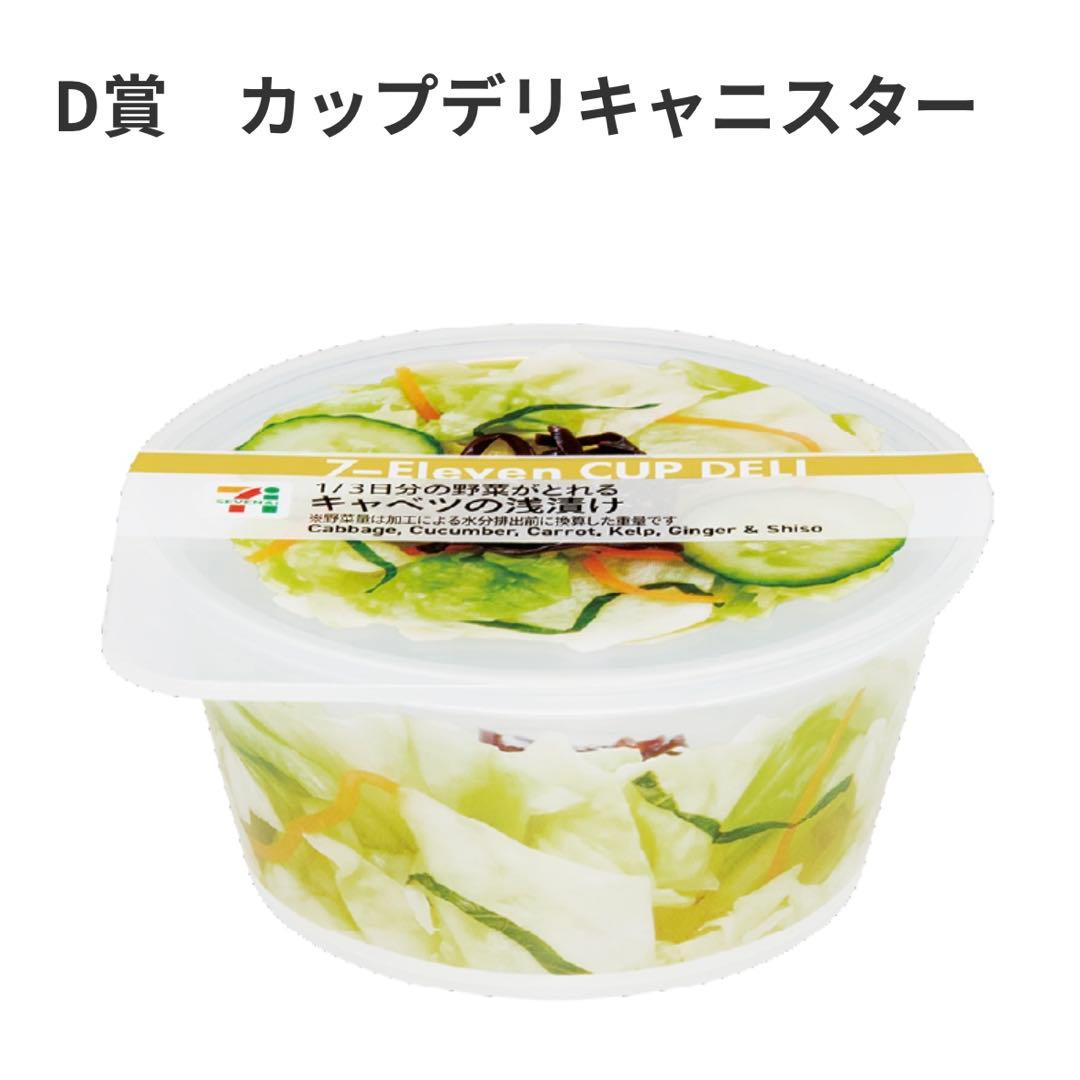 セブンイレブン　一番くじ　まとめ売り　17点　ラストワン