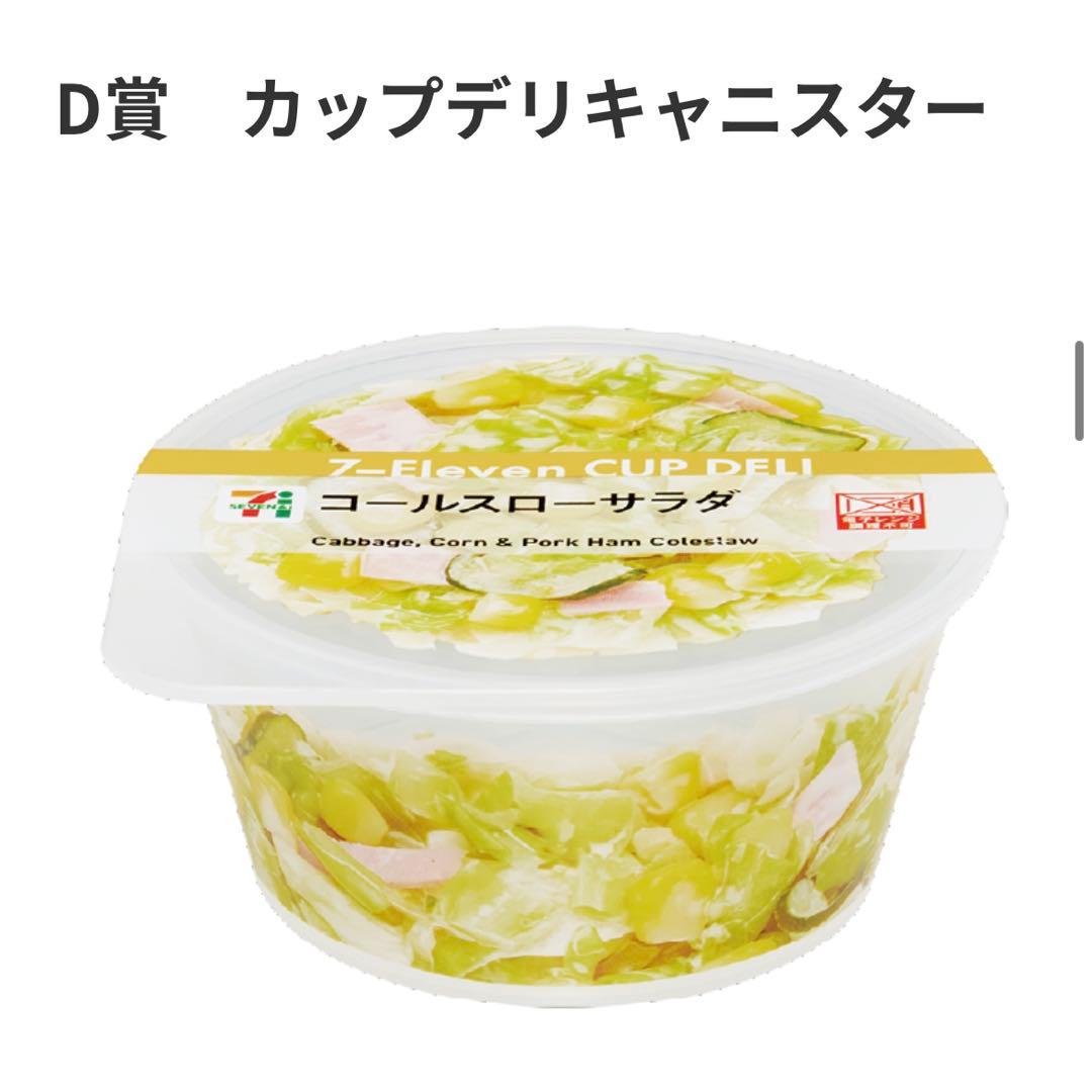 セブンイレブン　一番くじ　まとめ売り　17点　ラストワン