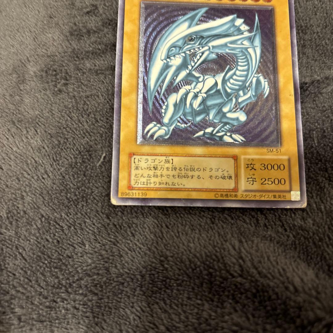 ブルーアイズホワイトドラゴン　青艶