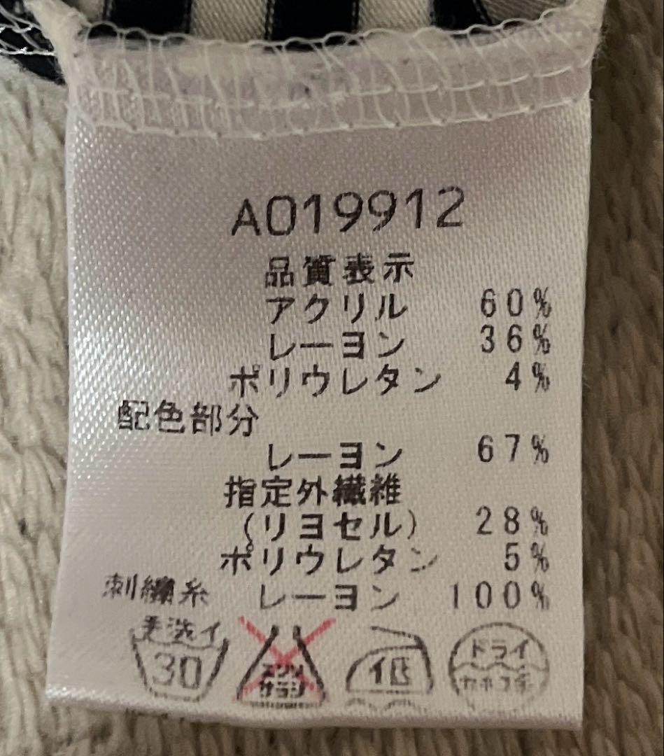 アルチビオセット売りハイネック＆スカートSサイズ