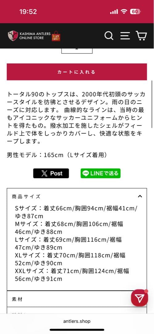鹿島アントラーズ　NIKE ナイキRPL T90サイズXL