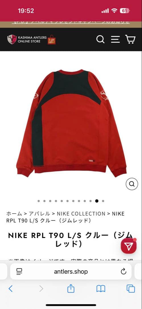 鹿島アントラーズ　NIKE ナイキRPL T90サイズXL