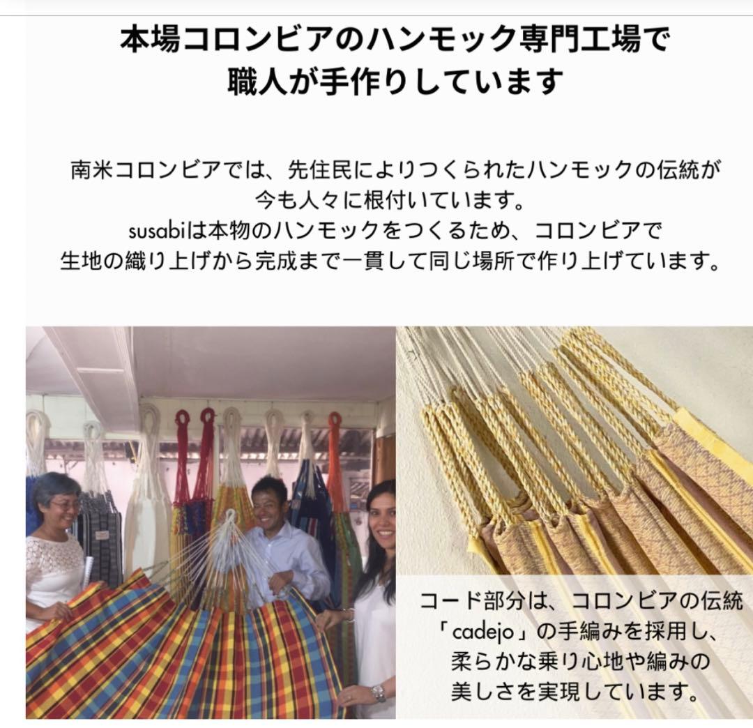 【送料込み】Susabi ハンモック スタンド付き 自立式 室内