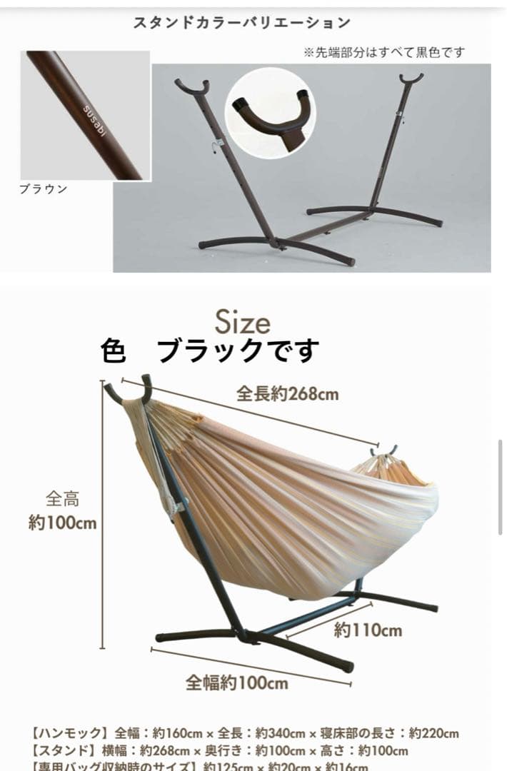 【送料込み】Susabi ハンモック スタンド付き 自立式 室内
