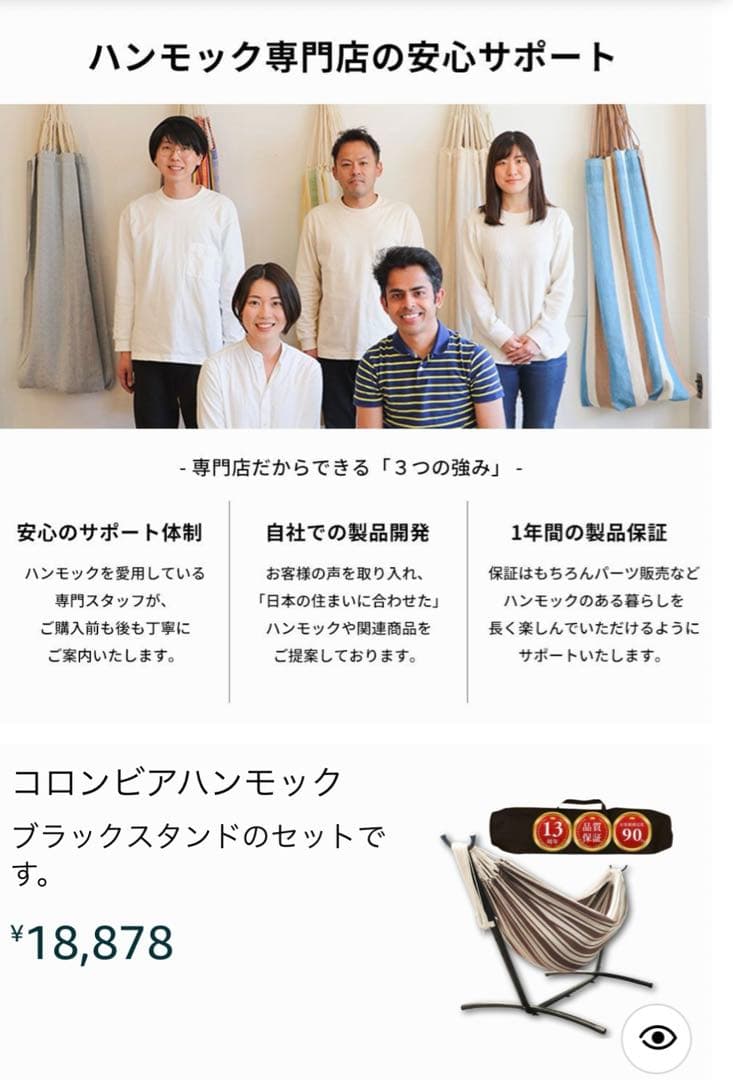 【送料込み】Susabi ハンモック スタンド付き 自立式 室内