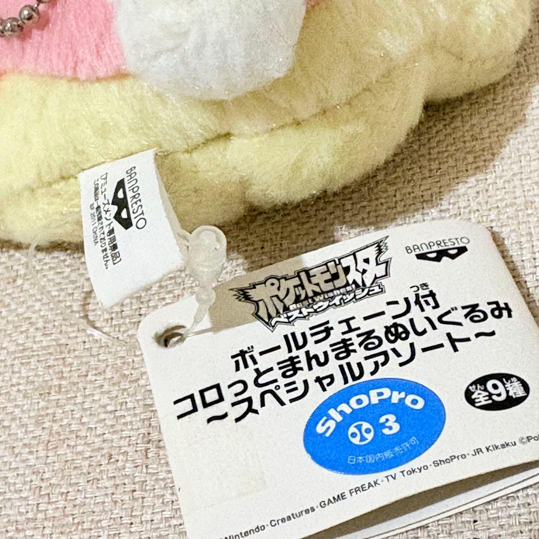 ポケモン　タブンネ　ドール　ぬいぐるみ　キーホルダー　ストラップ