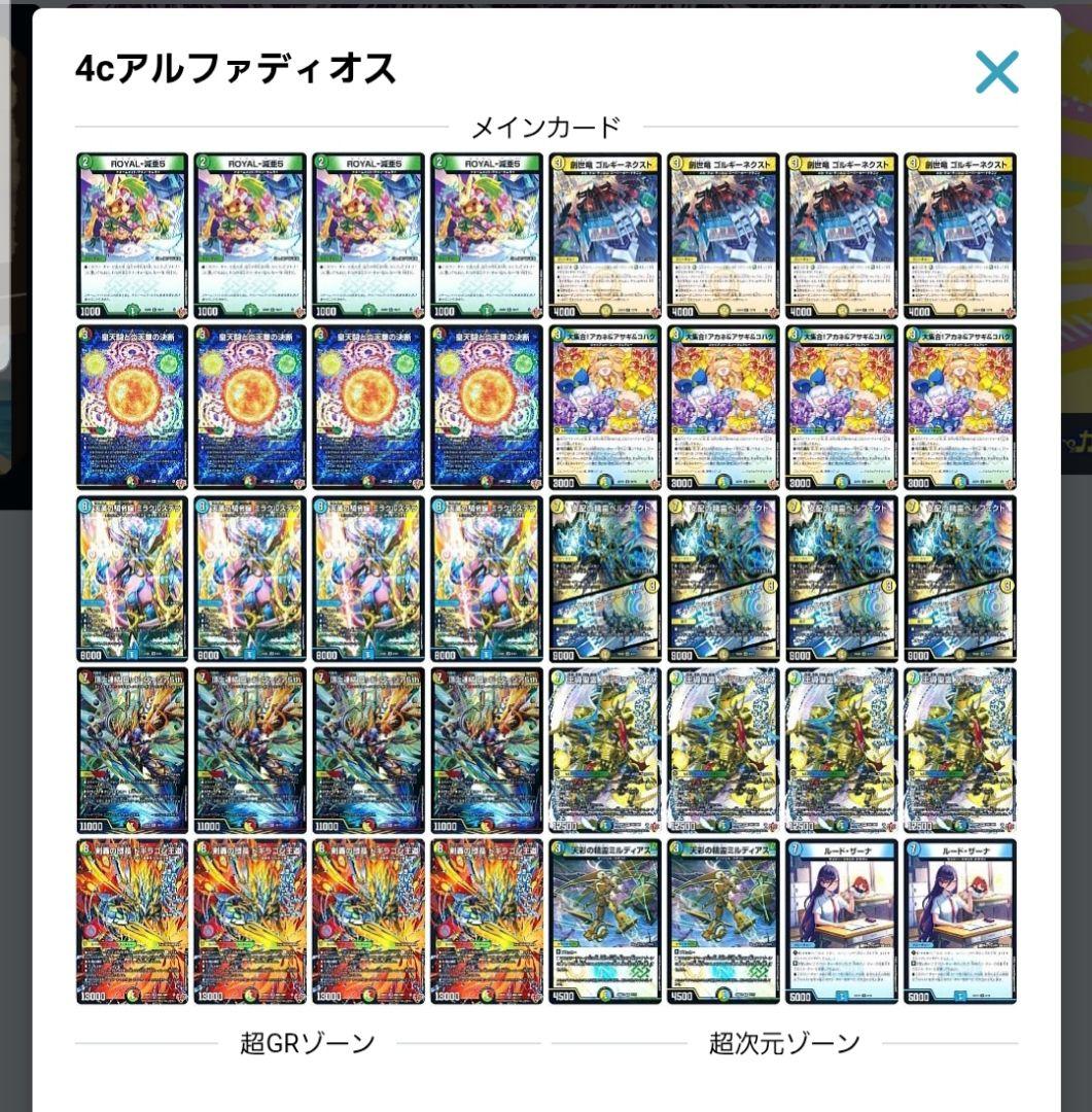 【即日発送】【メルカリ便】4cアルファディオス デッキ 調整パーツ大量
