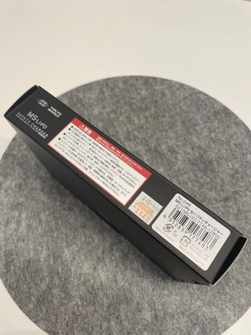 【新品•未使用】東京マルイ MS•Li-Po セーフティチャージャー