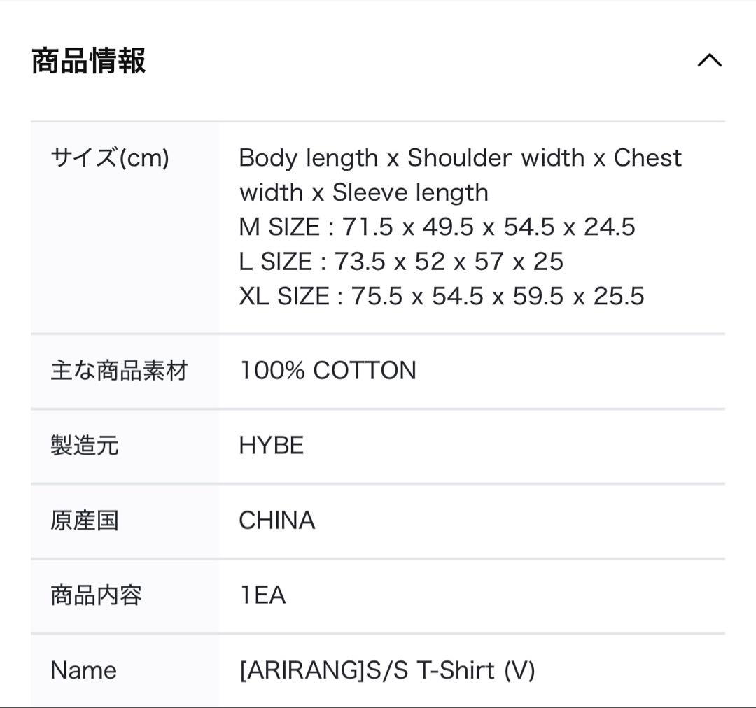 BTS ARIRANG Tシャツ Mサイズ