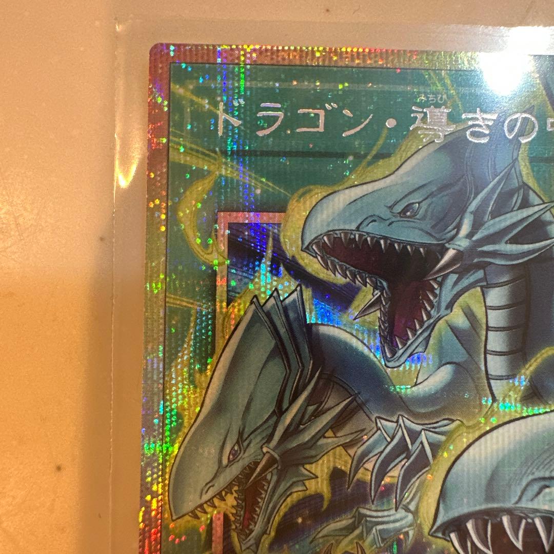 遊戯王リミットオーバーコレクション　ドラゴン導きの呼笛　プリズマ　他おまけ付