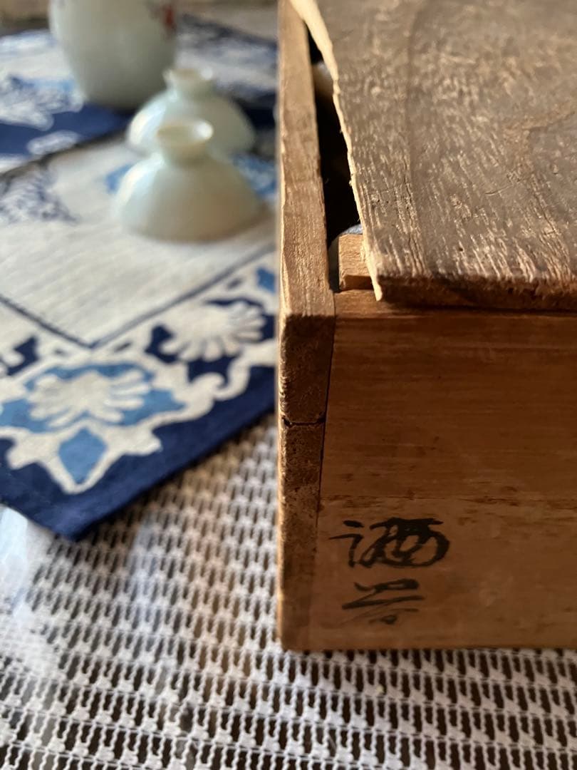 今右衛門　十二代　錦梅絵酒器　色鍋島窯　今泉今右衛門　骨董品　古美　宮内庁御用達