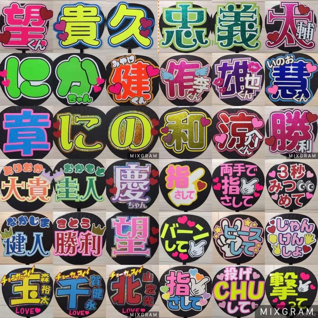 急ぎ作成追加料金なし◎グリッター、規定外対応◎うちわ屋さん❤︎