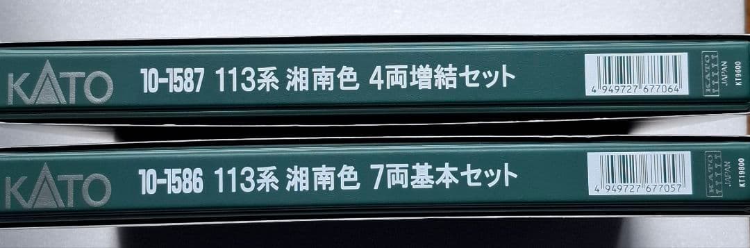 KATO 113系 湘南色 7両基本セット+4両増結セット　11両
