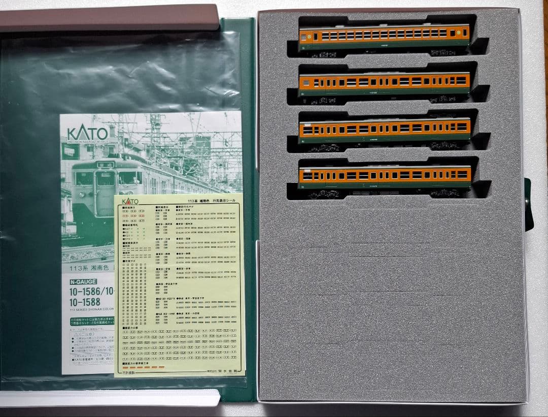 KATO 113系 湘南色 7両基本セット+4両増結セット　11両
